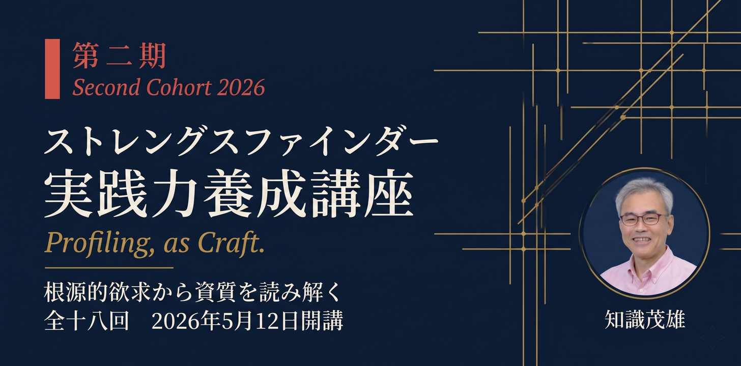 ストレングスファインダー実践力養成講座 オンライン受講イメージ